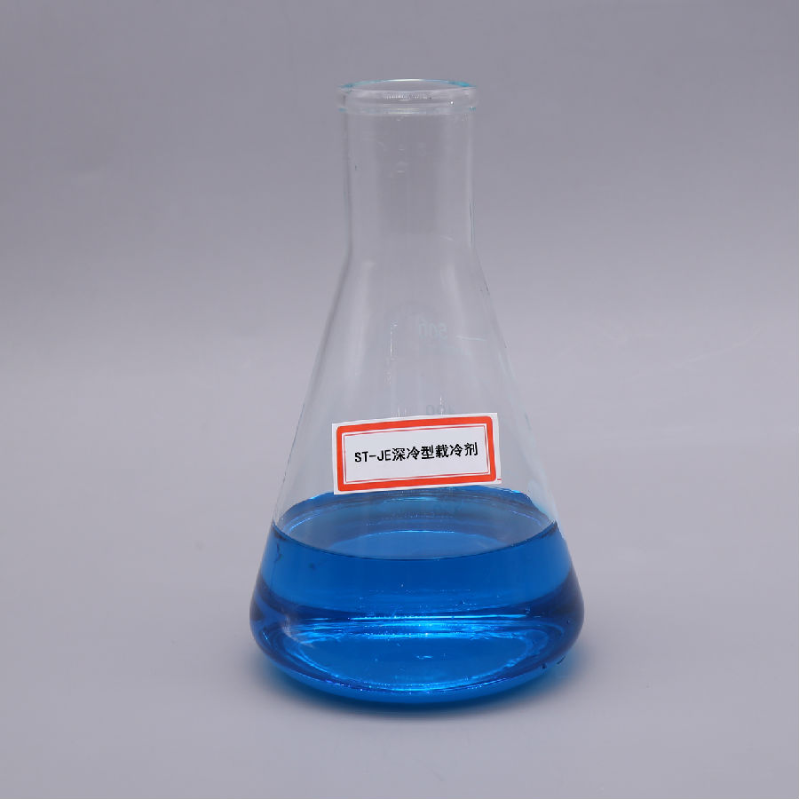 低溫載冷劑